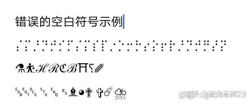 王者荣耀空白符号大全缩略图