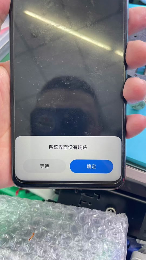 手机软件无响应是什么原因游戏截图