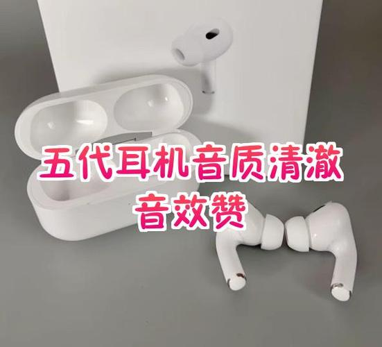 苹果耳机5代什么时候上市缩略图