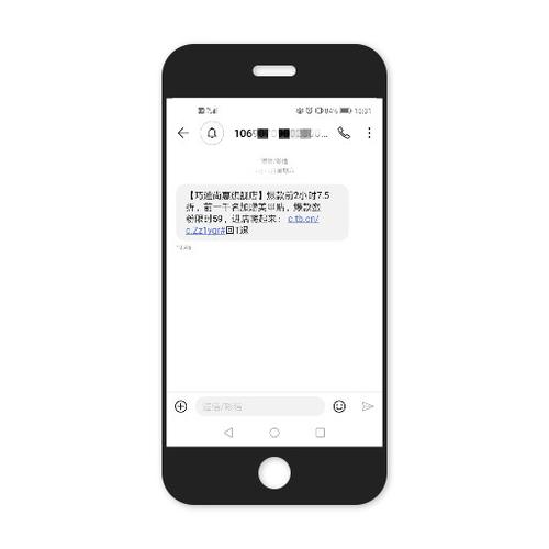手机短信允许通知变成灰色图标