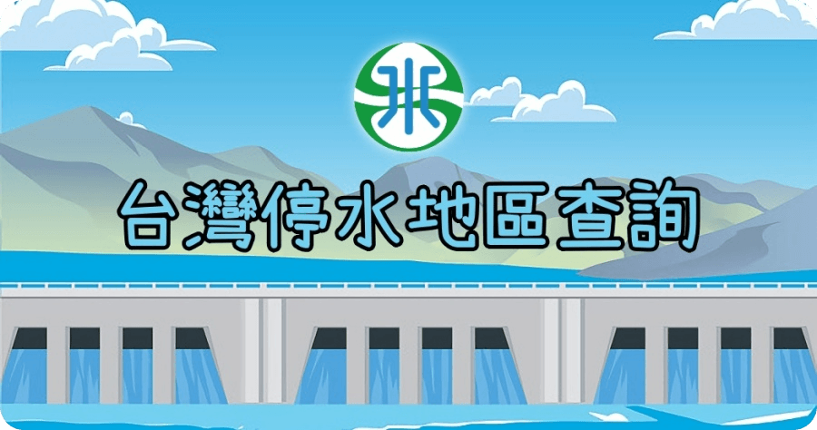 停水了打哪个电话查询