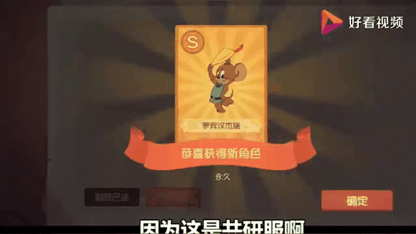 猫和老鼠共研服激活码是什么缩略图