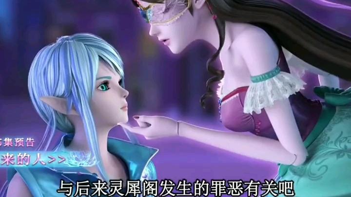 叶罗丽精灵梦冰莲花第5集预告缩略图