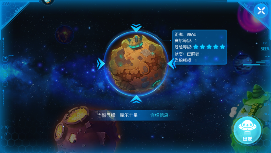 赛尔号星球大战赫尔卡星星能攻略缩略图