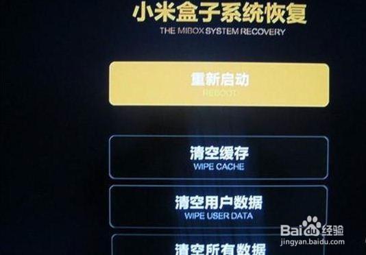 小米盒子一直重启缩略图