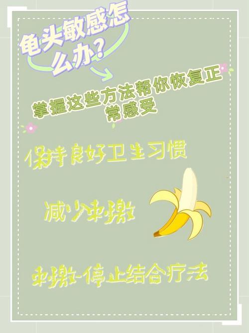 龟敏度高吃什么药能治好缩略图