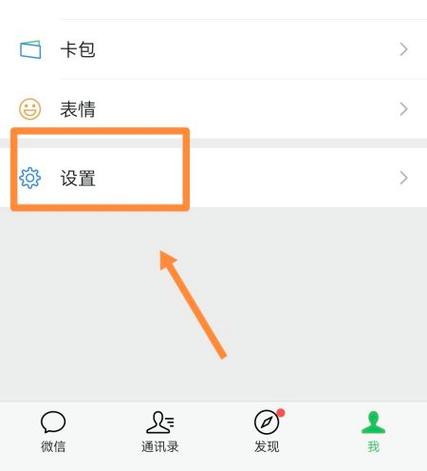 微信加不了群怎么解除限制缩略图