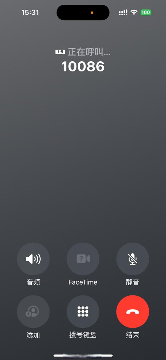小米手机通话界面变成黑色缩略图