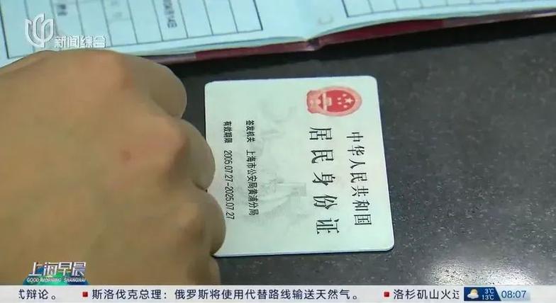 中国银行身份证过期能取款吗缩略图