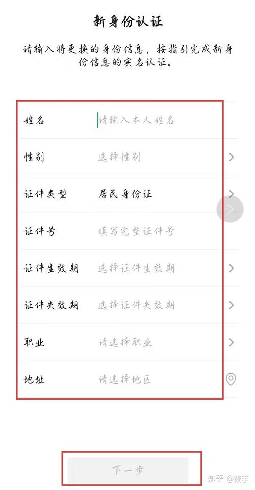 手机号实名认证自己可以改吗图标