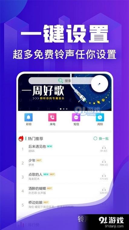 小米手机自带铃声在哪个文件夹图标