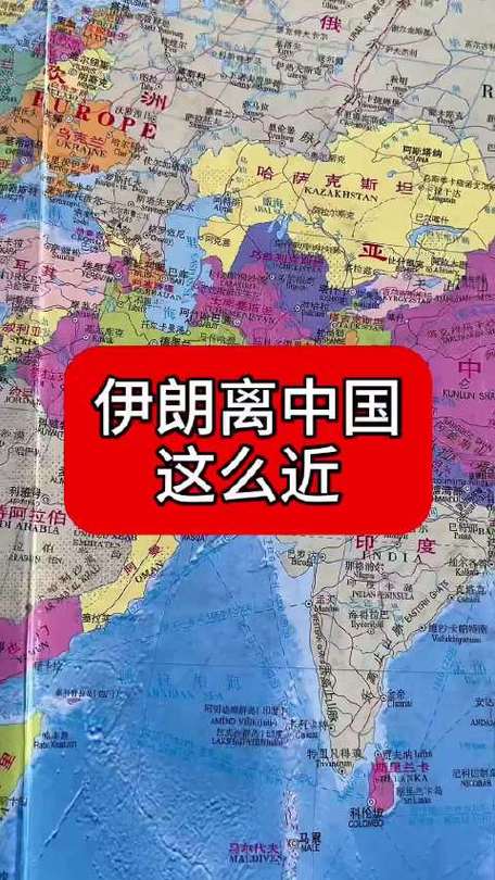 中国哪个省靠近伊朗缩略图