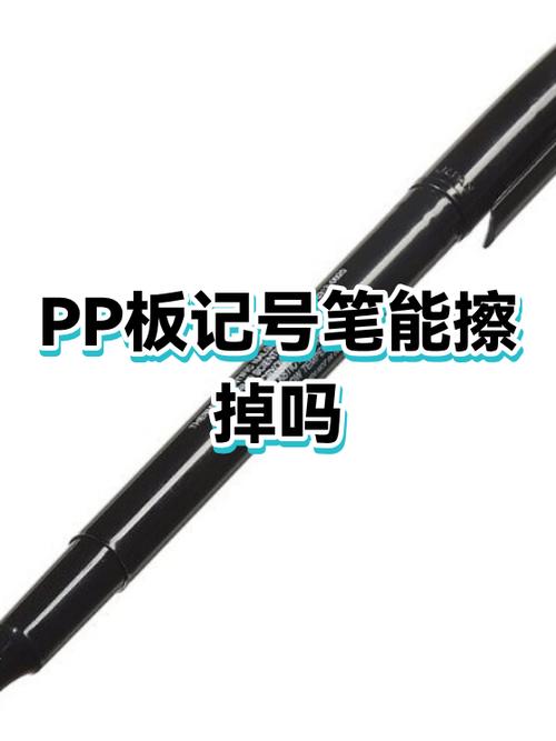 记号笔涂在塑料上怎么擦掉缩略图