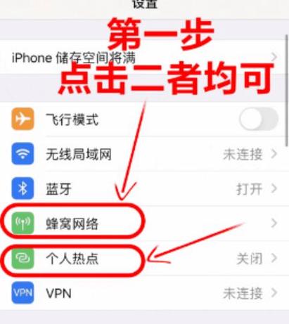 苹果手机热点打开了显示关闭缩略图