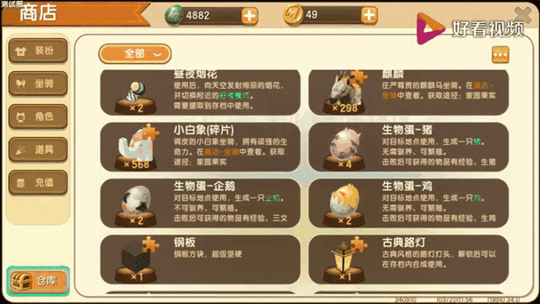 迷你世界怎么获得大量迷你豆缩略图
