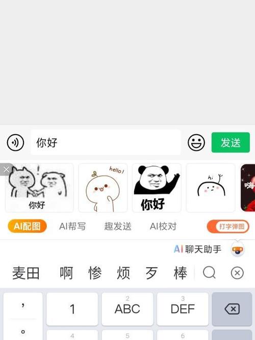 搜狗输入法的表情包怎么直接发送缩略图