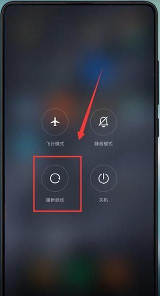 小米手机进入安全模式缩略图