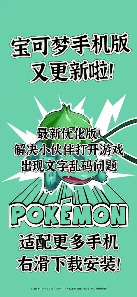 宝可梦朱紫手机版下载教程缩略图