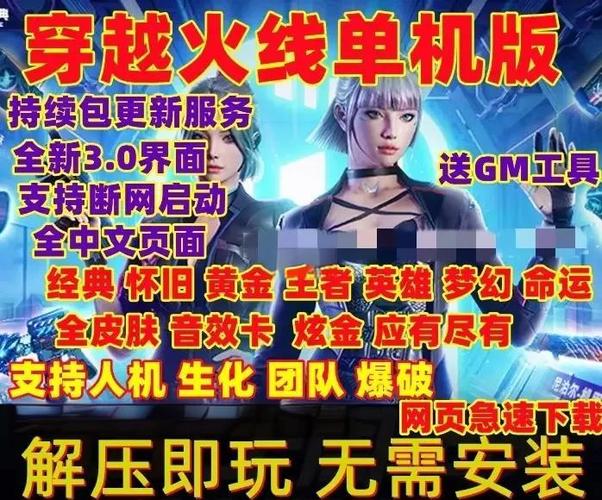 cf生化模式人物加速怎么弄图标