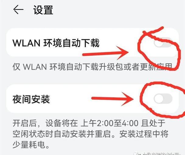 手机半夜自动更新系统游戏截图