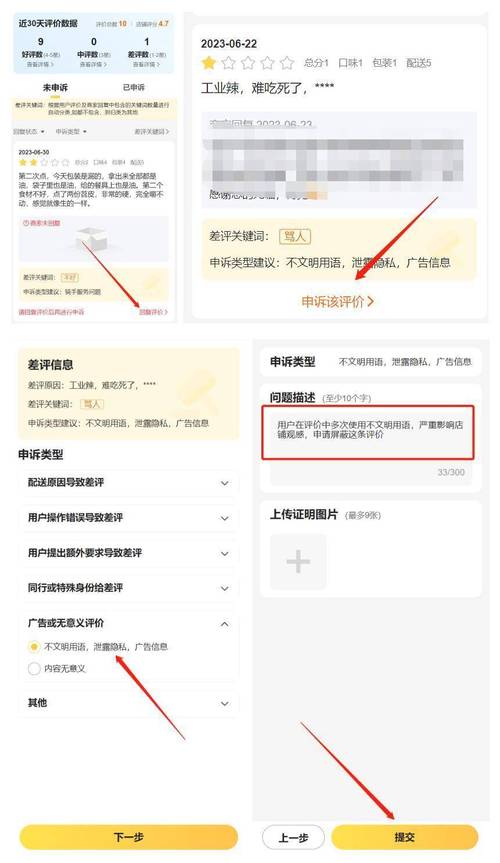 美团客服电话在哪里缩略图