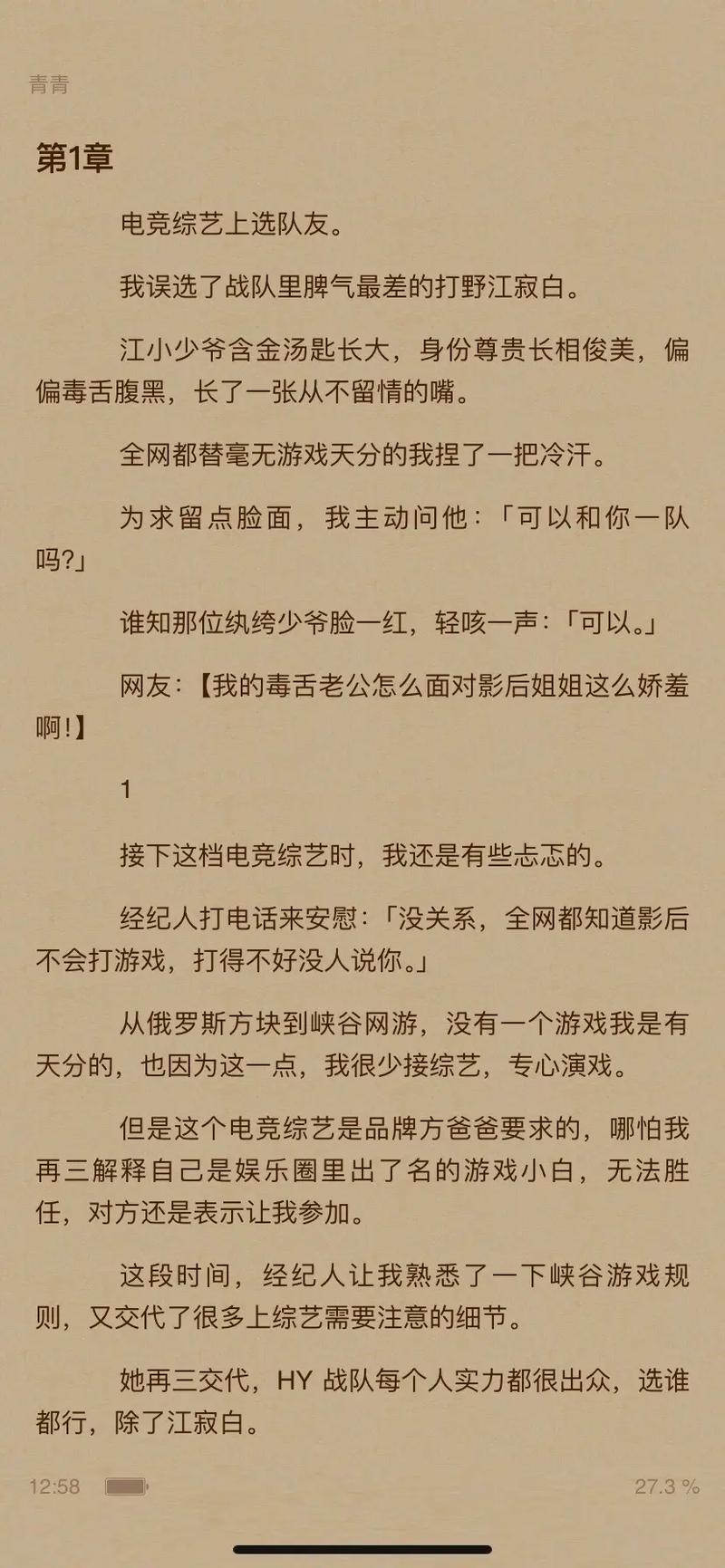 女主云舒男主萧彦女配柳如烟的书图标