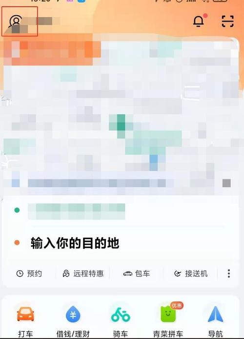 滴滴出行常用地址记录怎么删除游戏截图