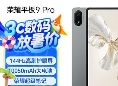 荣耀平板9pro关机步骤游戏截图