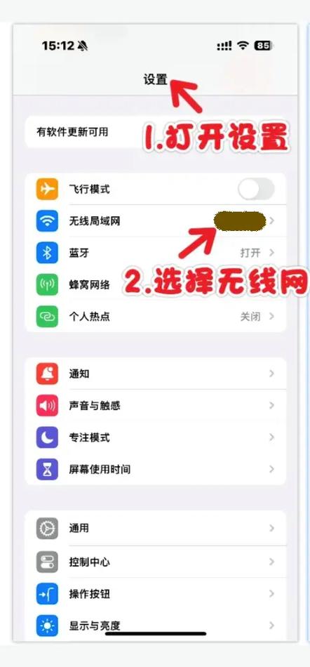 怎么看苹果手机存的wifi密码缩略图