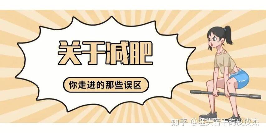 每天走5000步能减肥吗游戏截图