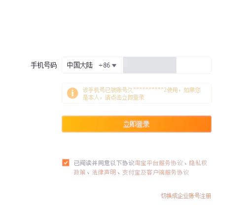 淘宝账号被限制登录后解除的方法缩略图