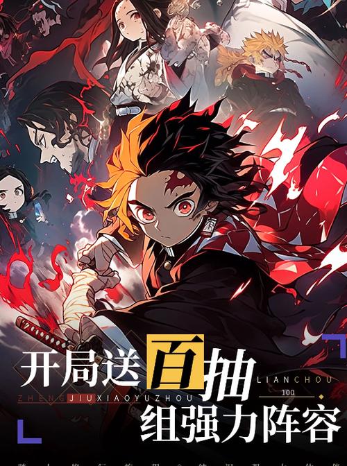 鬼灭之刃无限城篇漫画在线阅读缩略图