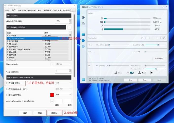微星小飞机怎么显示显卡功耗缩略图