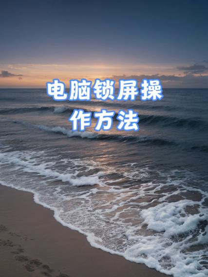 怎么把电脑锁屏壁纸设置成桌面壁纸缩略图