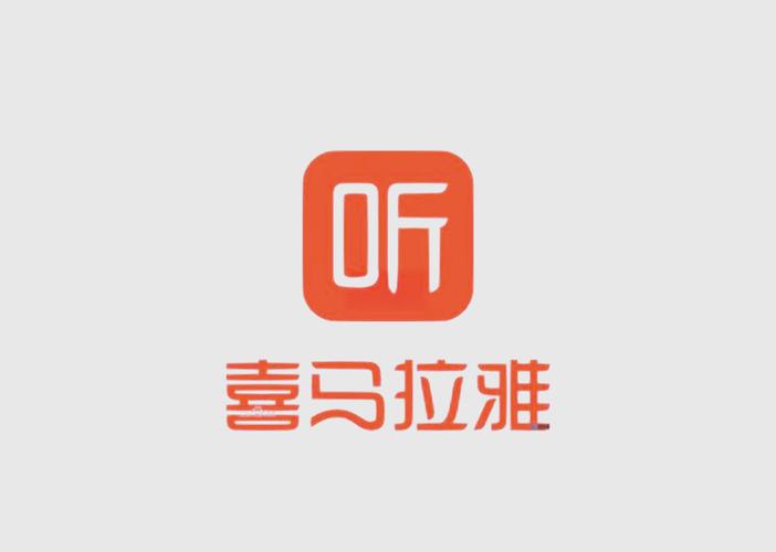 喜马拉雅怎么听精品缩略图