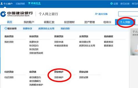 建行怎么把钱转到另一个卡里缩略图