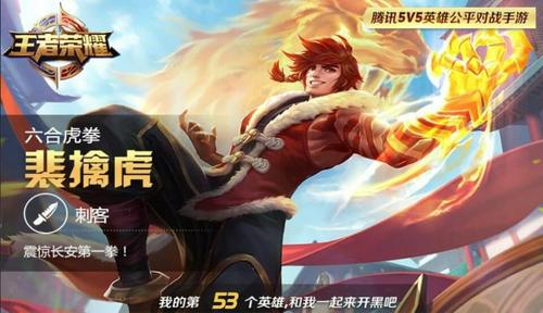 王者荣耀裴擒虎和赵云谁厉害游戏截图