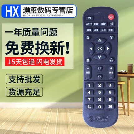 移动魔百盒网络机顶盒密码缩略图
