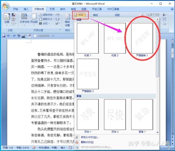 自动添加水印是什么意思缩略图