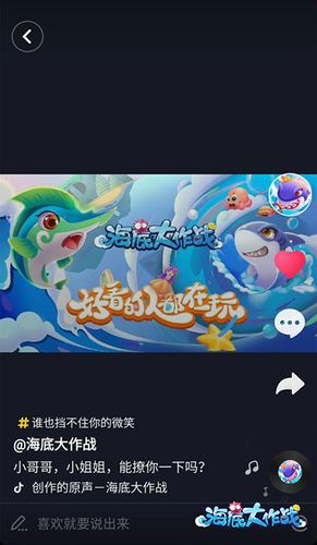 海底大作战礼包兑换码缩略图