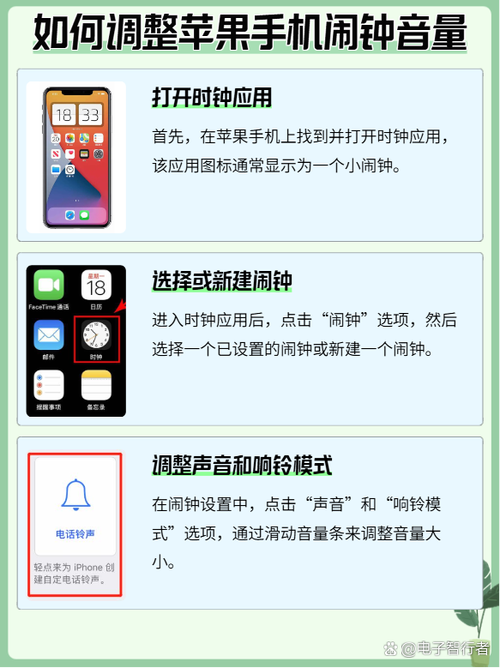 闹钟音量太小的解决方法缩略图