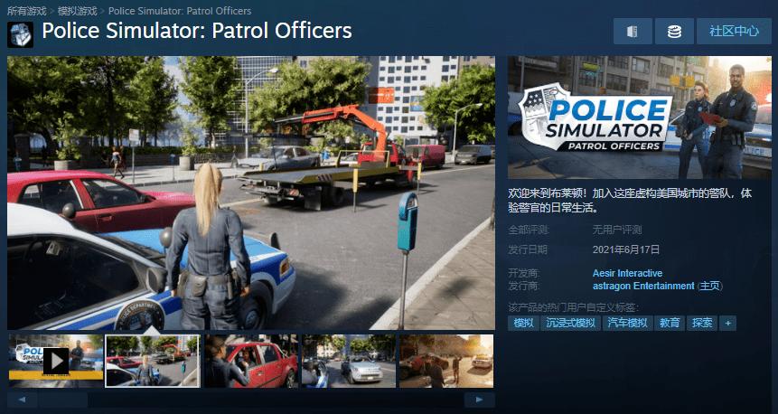 警察局长模拟器无限金币缩略图