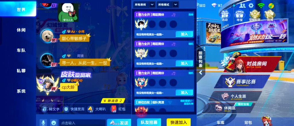 QQ飞车卡在页面进不去图标