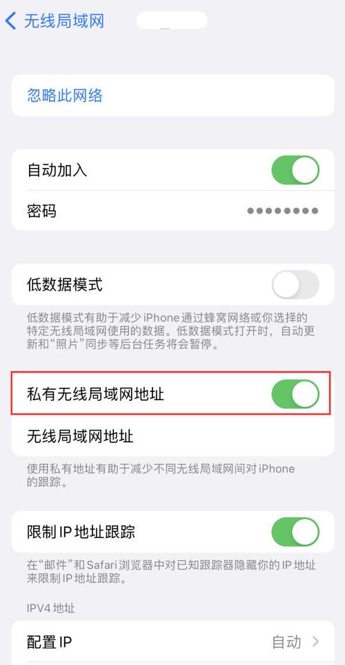 苹果手机无法连接公共wifi的解决方法缩略图