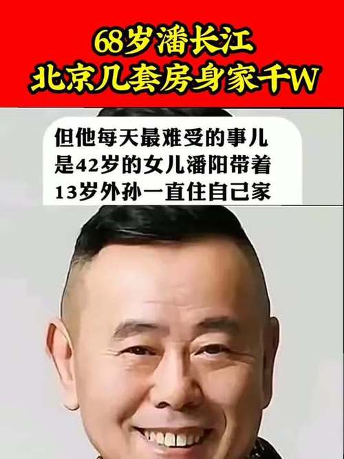 北京有几套房算富二代缩略图