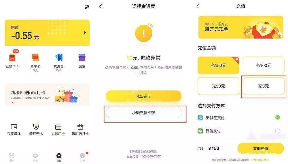 小黄车退款最新政策图标