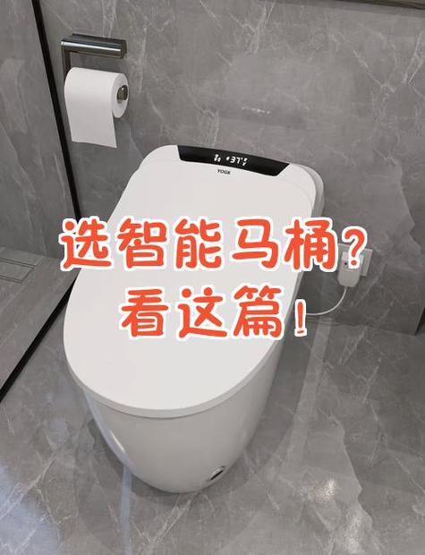 智能马桶不自动翻盖的原因缩略图