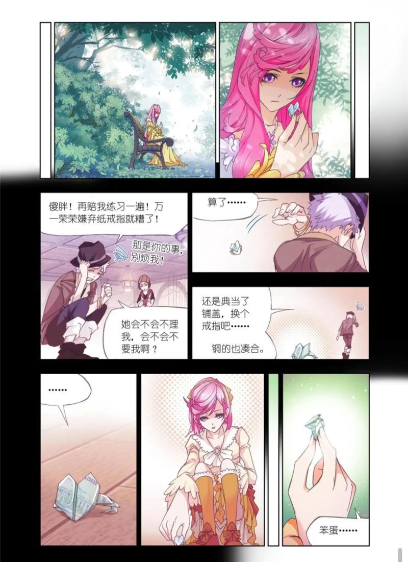 重生胬遍斗罗众美的小说戴沐白宁荣缩略图