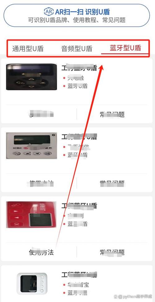 苹果电脑可以用网银U盾吗?图标