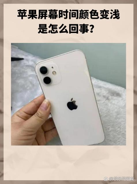 手机换屏幕感觉屏幕变小了缩略图